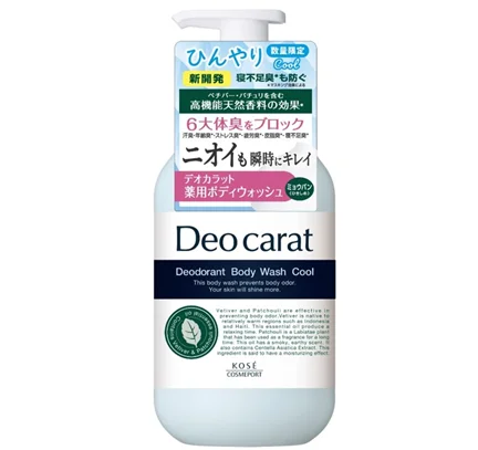 コーセーコスメポート「デオカラット」から、ひんやり爽快な薬用ボディウォッシュ クールが数量限定で登場