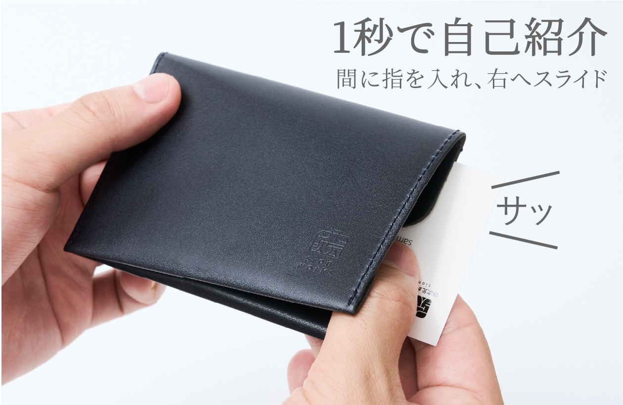 蓋を開けずに名刺が出せる「Slide Thumb」がSAC’S BAR 15店舗で販売開始