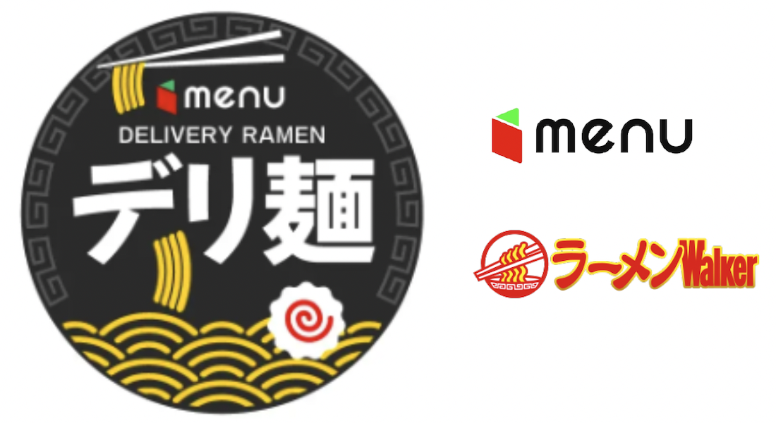 ラーメンWalker×menuの「デリ麺」1周年！名店5店舗が所沢に日替わり出店