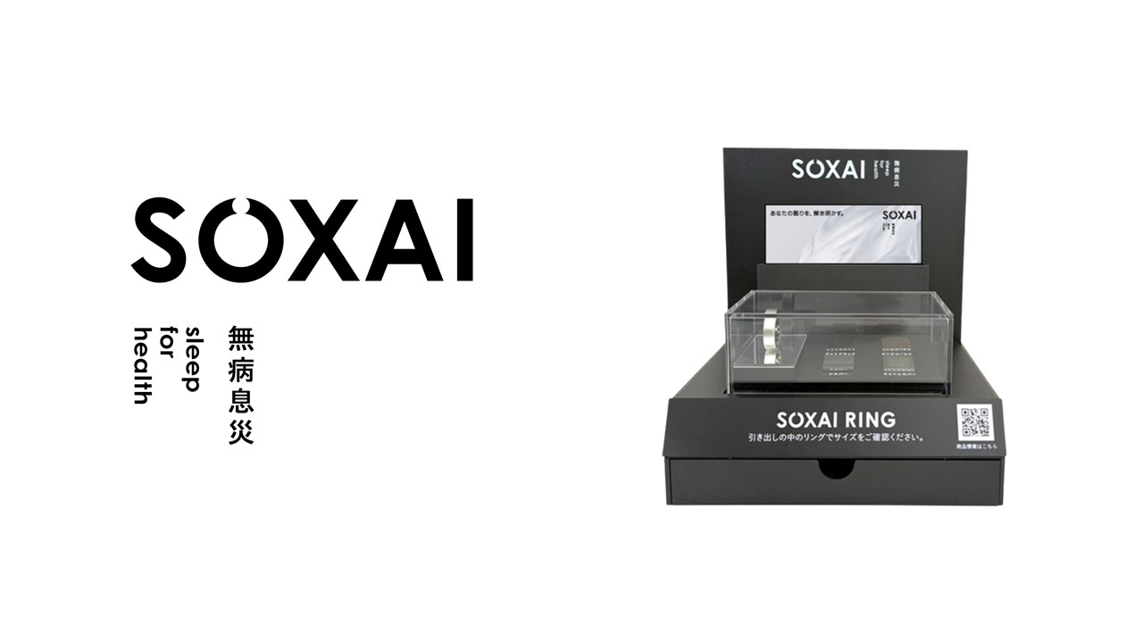 世界最細の睡眠スマートリング「SOXAI RING 2」がドコモショップで販売開始