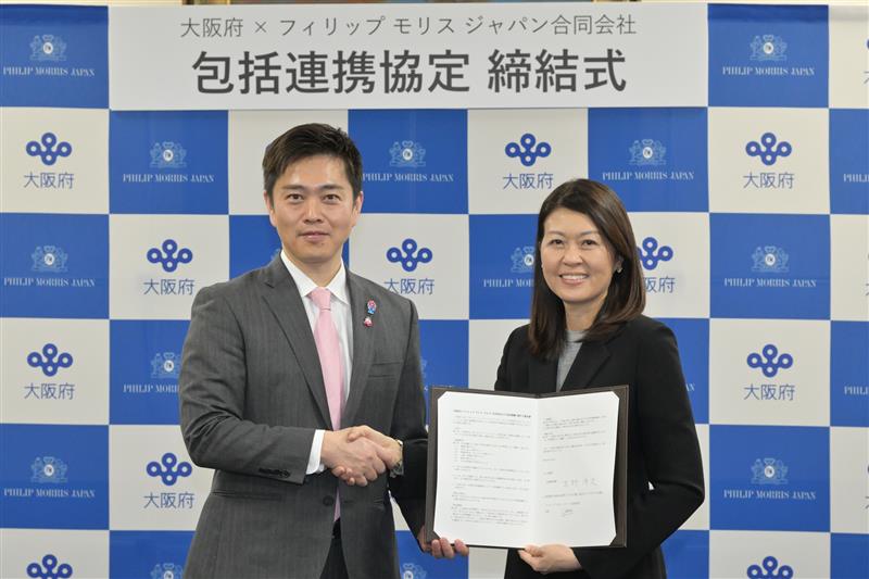 フィリップモリスジャパンが大阪府と包括連携協定、防災・農業で協働へ