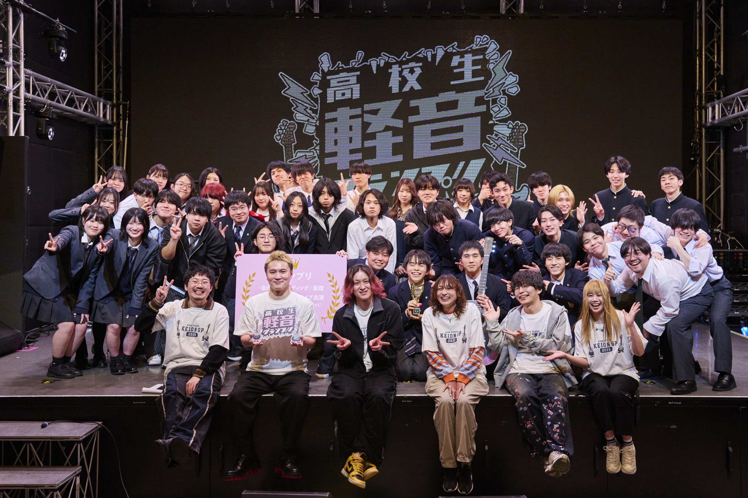 立教新座高校「ペタ」が優勝！高校生軽音グランプリ2026春に20万人が熱狂