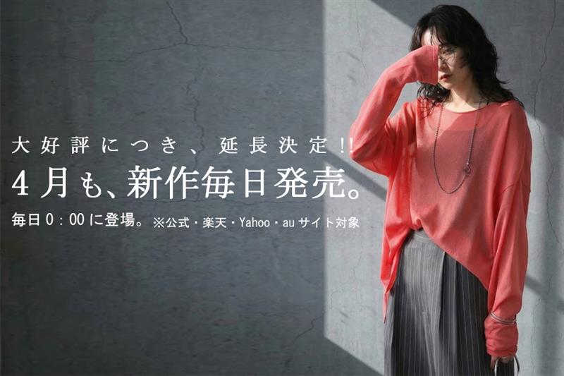 毎日0時に新作が登場、antiquaの「毎日新作発売」が4月も継続決定