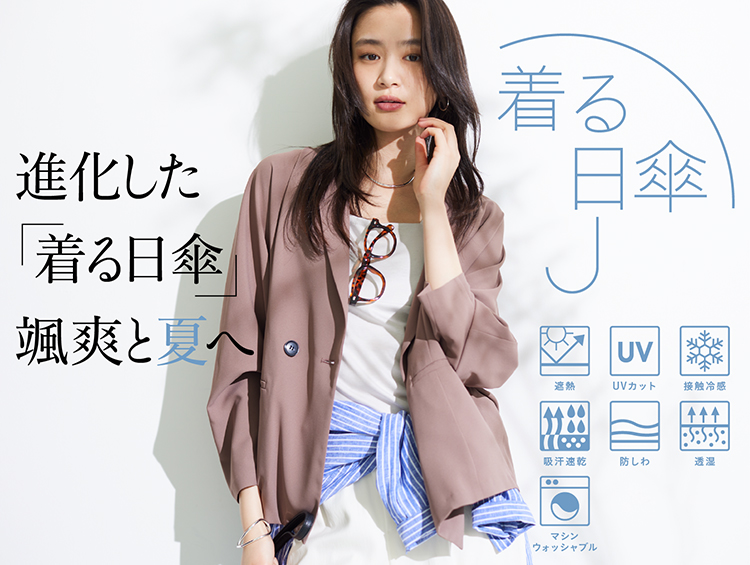 INDIVI「着る日傘」が新機能で進化、遮熱・UVカットに透湿・接触冷感をプラス