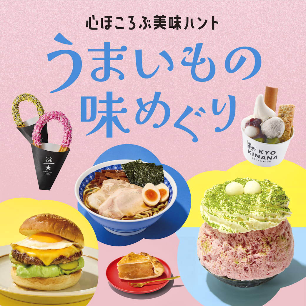 各地の人気グルメ30店が大集合！そごう千葉店で「うまいもの味めぐり」が開催中